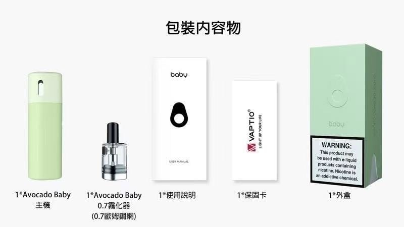 酪梨寶寶VAPTIO AVOCADO BABY KIT：便攜與高性能的完美結合