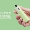 酪梨寶寶VAPTIO AVOCADO BABY KIT：便攜與高性能的完美結合