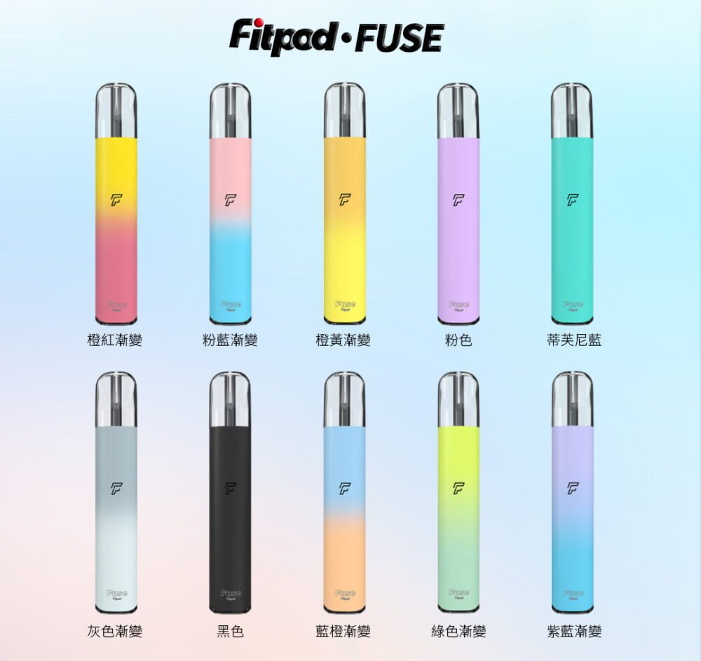 Fitpod Fuse（四五代通用主機&空倉）
