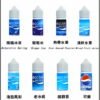 藍冰系列原裝正品 藍冰小煙油30ML/40MG 臺灣現貨 多種口味任選