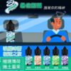 AROUSE SPEED極速薄荷系列 正品小煙油30ml 清涼暢爽體驗