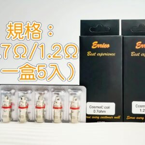 星雲系列成品芯 VAPTIO COSMO Nebula/COSMO2通用