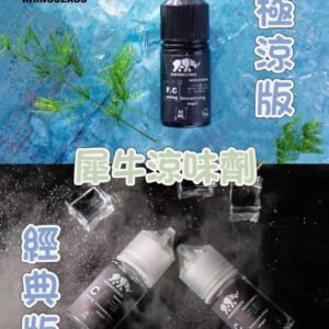 美國犀牛涼味劑30ML - 經典版&極涼版 涼感持久體驗
