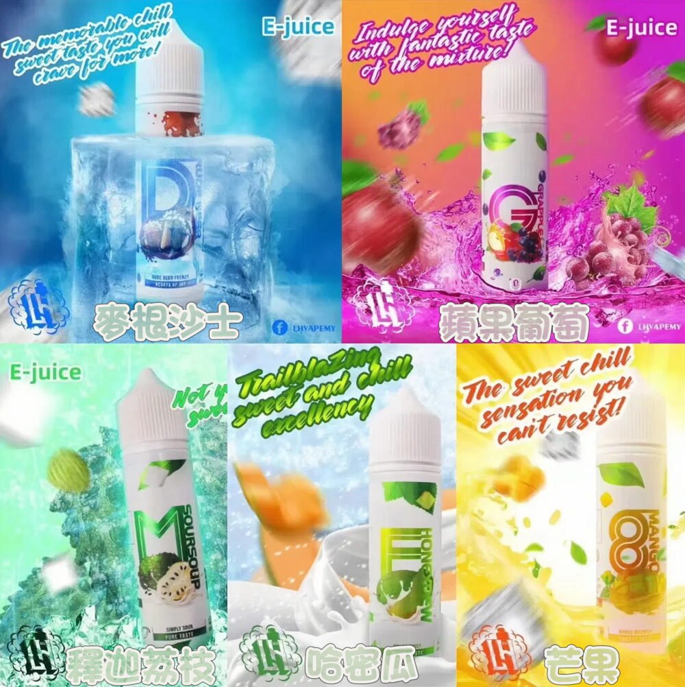 馬來西亞LH VAPEMY - 老牌LH鹽60ml 3&6mg 麥根沙士/蘋果葡萄
