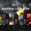 美國原裝進口BLVK E-Liquid獨角獸30ML 冰涼水果&混合系列小煙油