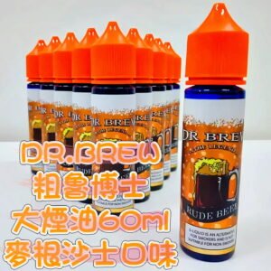 【馬來熱銷】DR.BREW 粗魯博士大煙油60ml 麥根沙士 臺灣現貨