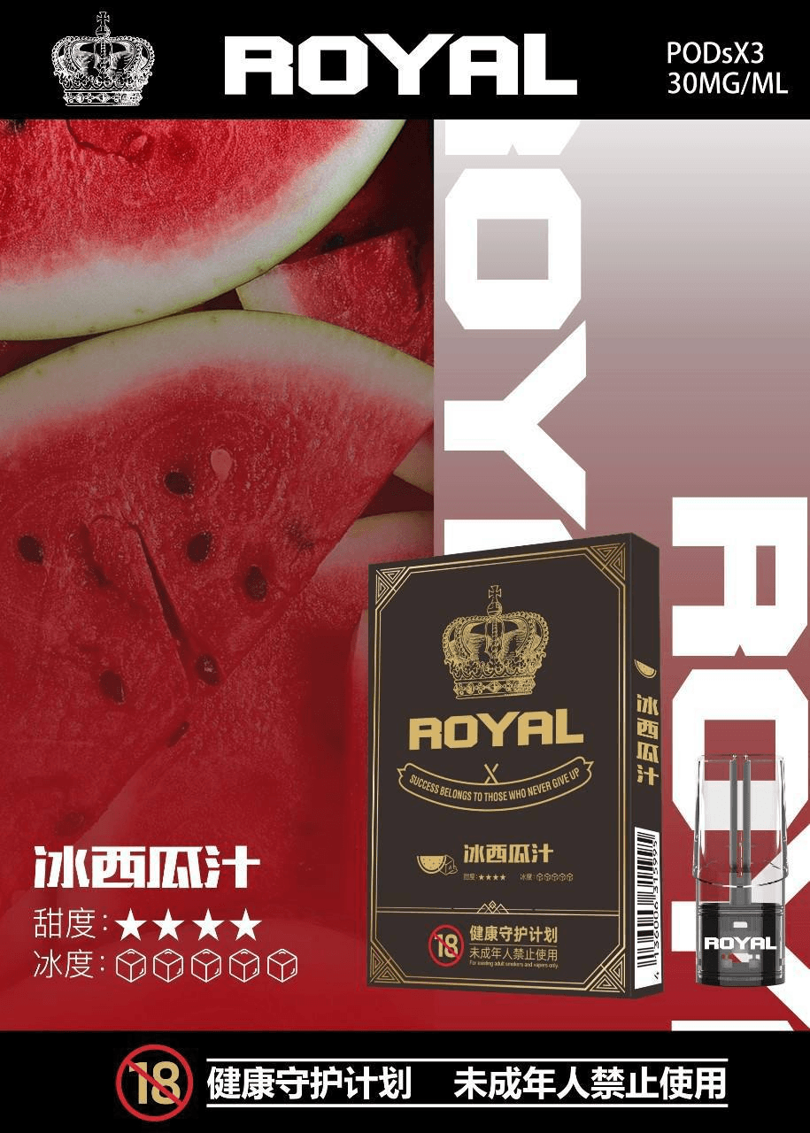 ROYAL皇冠煙彈