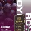 ROYAL皇冠煙彈