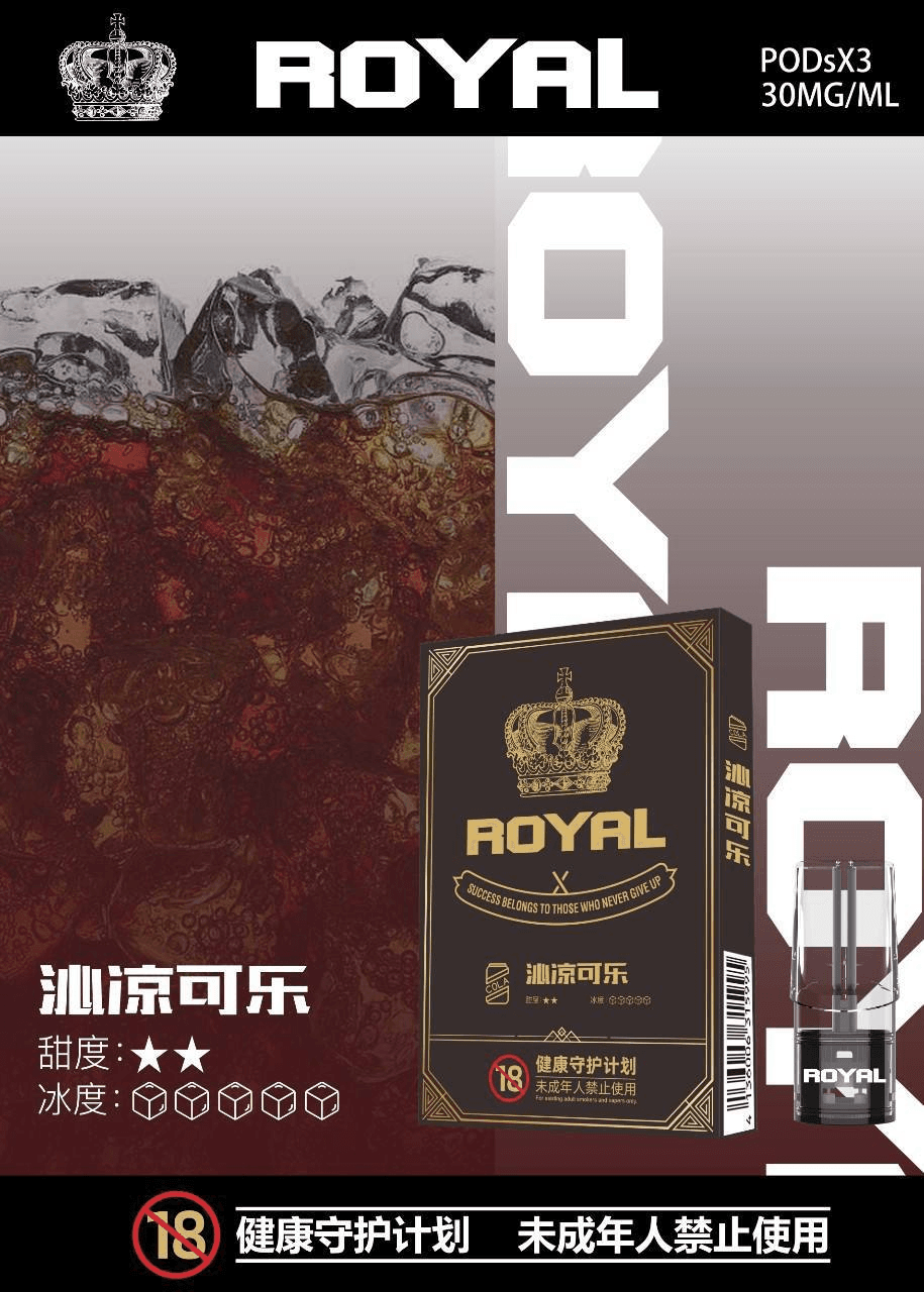 ROYAL皇冠煙彈