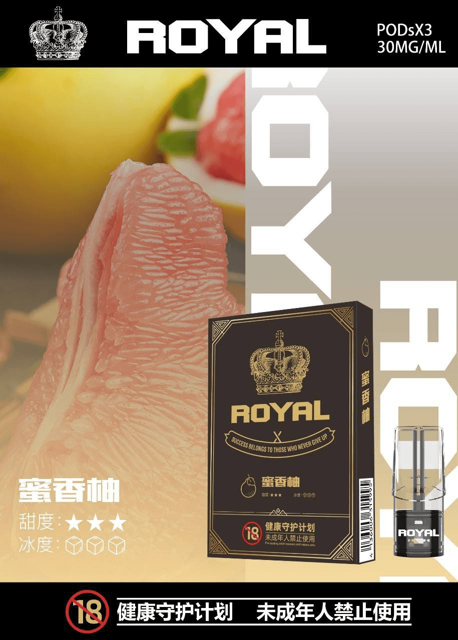 ROYAL皇冠煙彈