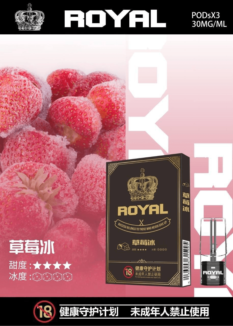 ROYAL皇冠煙彈