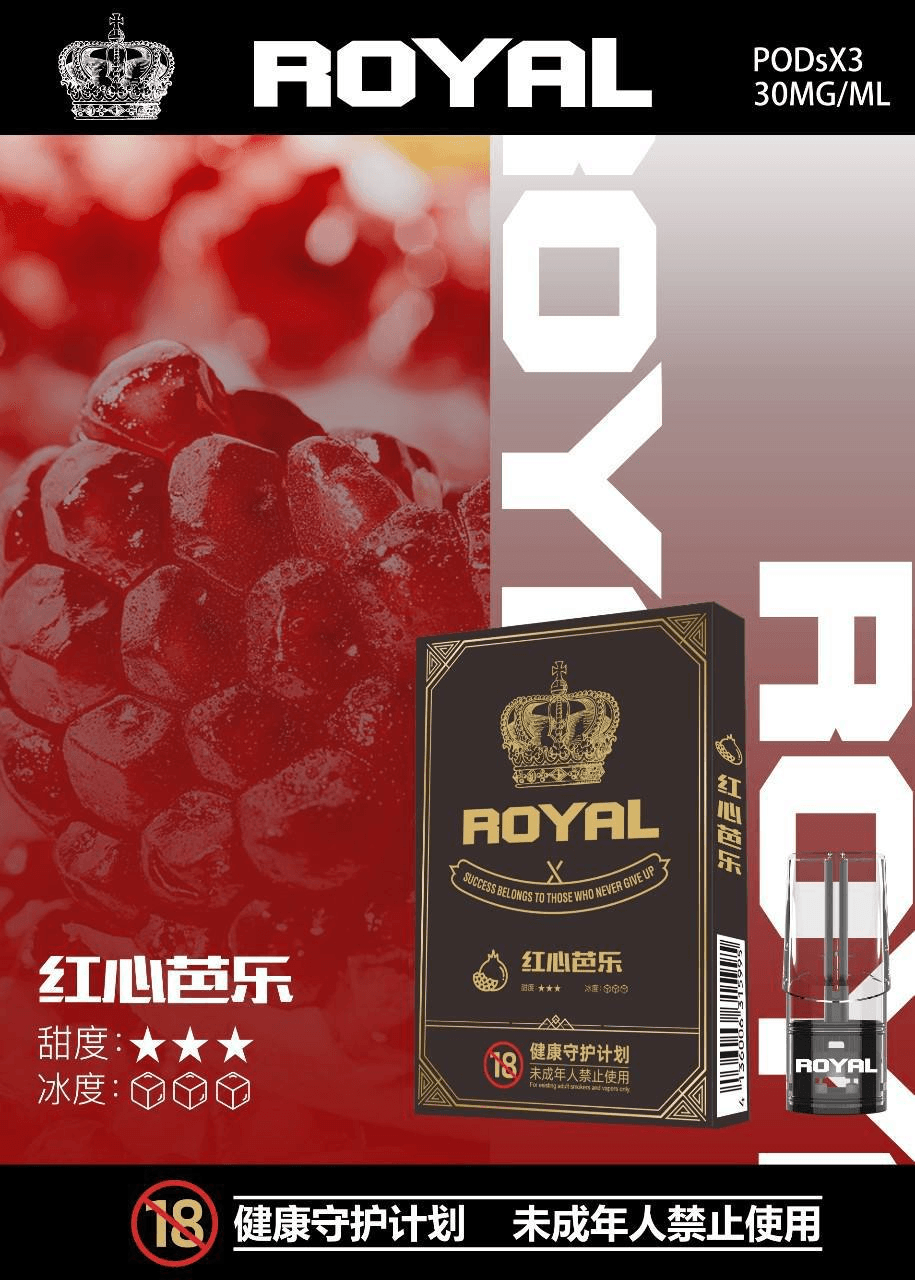 ROYAL皇冠煙彈
