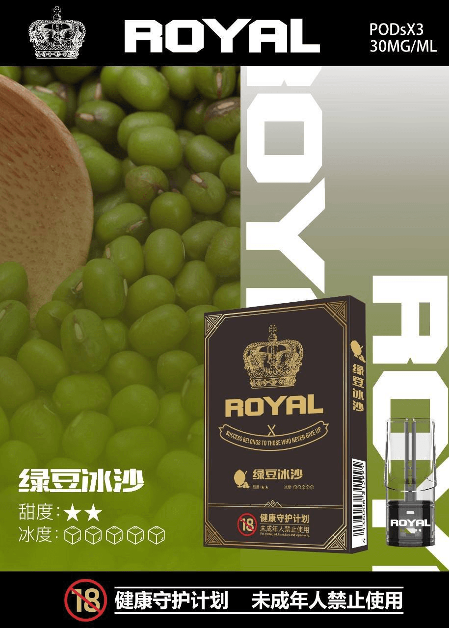 ROYAL皇冠煙彈