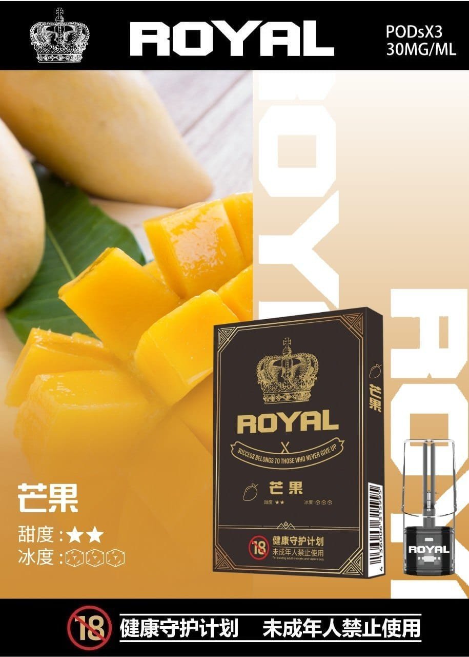 ROYAL皇冠煙彈