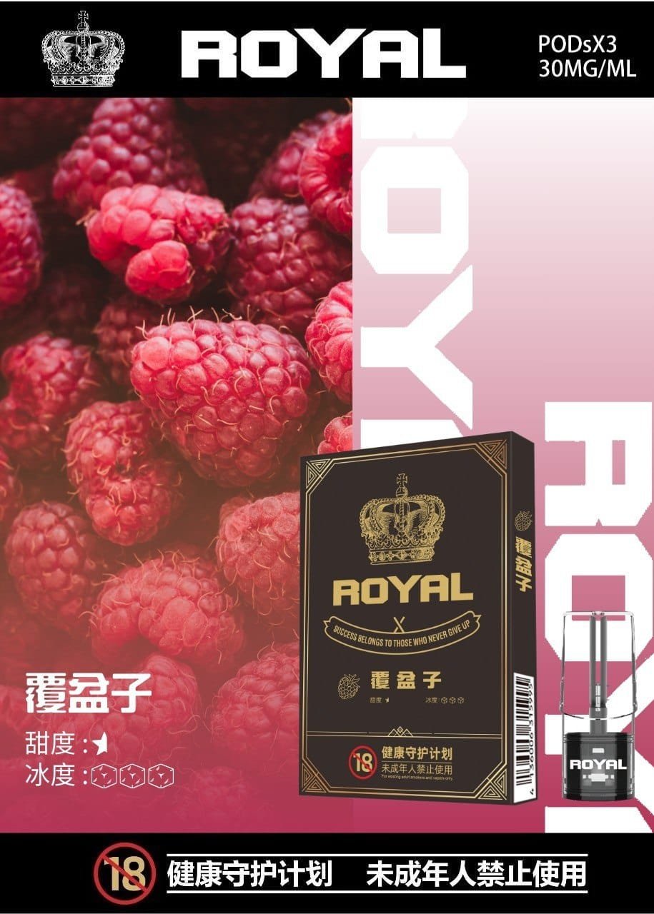 ROYAL皇冠煙彈