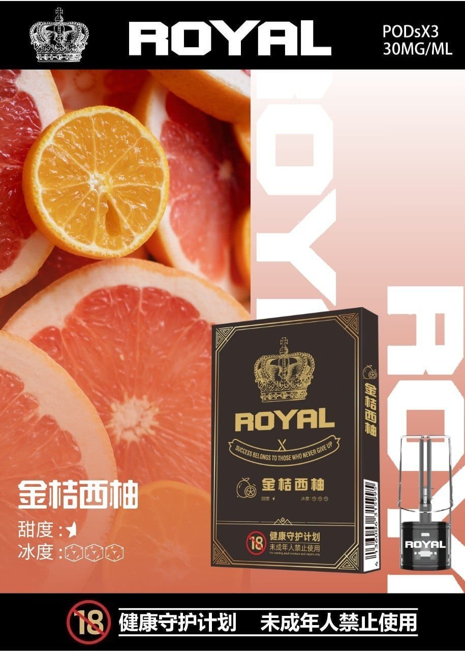 ROYAL皇冠煙彈