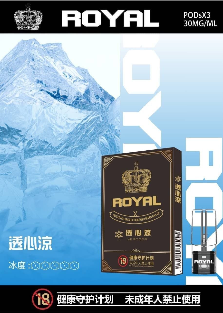 ROYAL皇冠煙彈