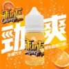 【小煙油】FUNTA 芬達汽水口味煙油｜30ml 清爽柑橘系 果香濃郁