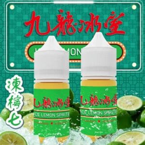 九龍冰室 凍檸七口味 經典檸茶風味30ml小煙油 涼感港風煙油推薦