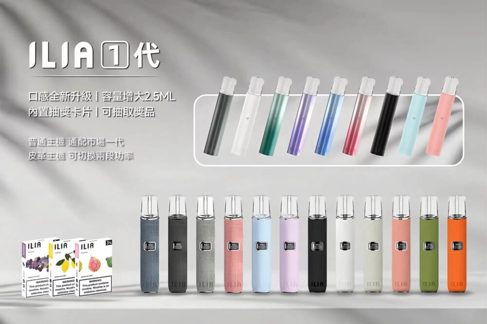 ILIA煙彈3入大容量 通用主機如一代RELX/LANA/CLOUDY 限時優惠🔥