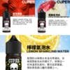 【小煙油】Cuper酷柏 0mg 檸檬/蘋果/蠻牛氣泡口味 30ml