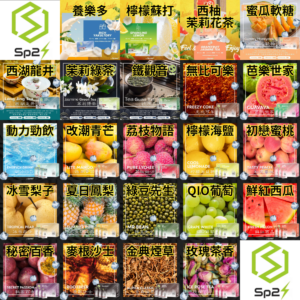 【SP2煙彈】馬來西亞原裝進口 一盒3入 通用RELX悅刻一代