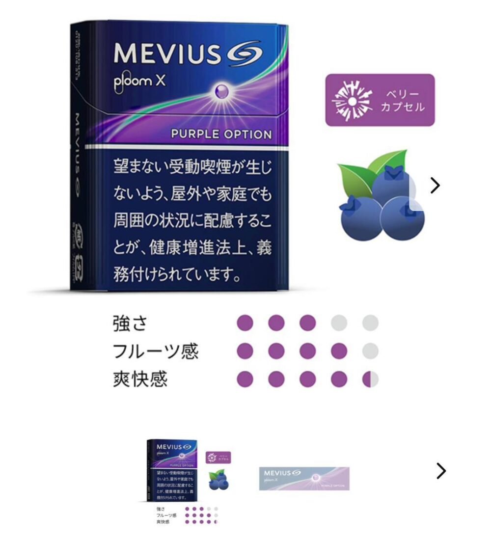 【MEVIUS 七星菸彈】Ploom專用加熱煙｜日本原裝 台灣現貨🔥