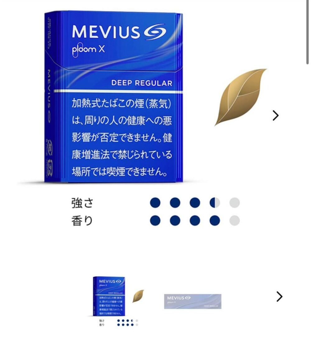 【MEVIUS 七星菸彈】Ploom專用加熱煙｜日本原裝 台灣現貨🔥