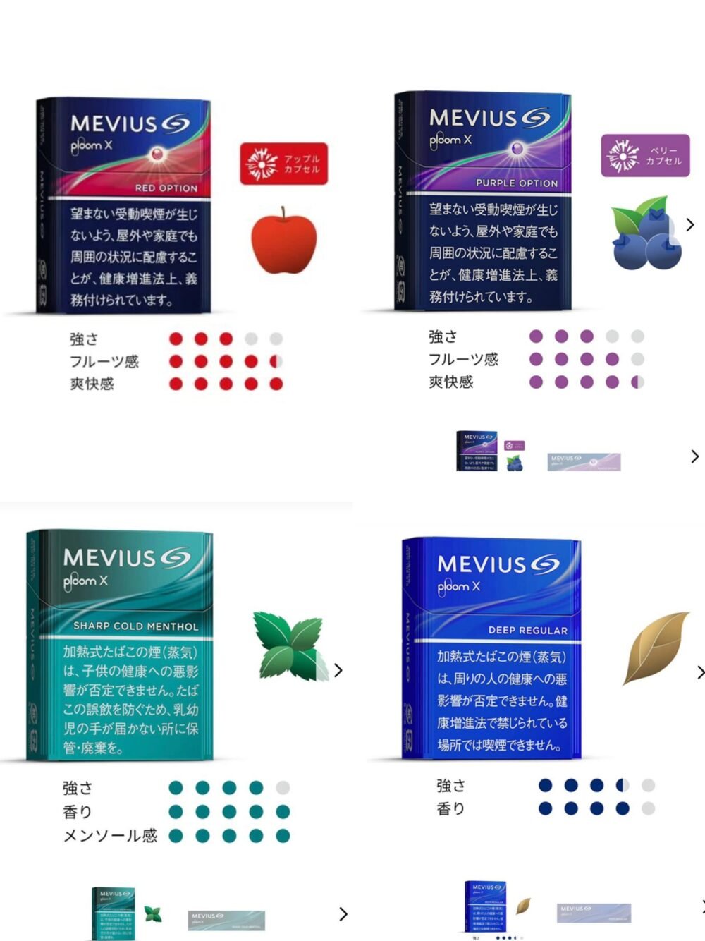 【MEVIUS 七星菸彈】Ploom專用加熱煙｜日本原裝 台灣現貨🔥